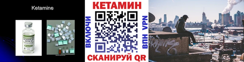 КЕТАМИН VHQ  Купить  Кировград 