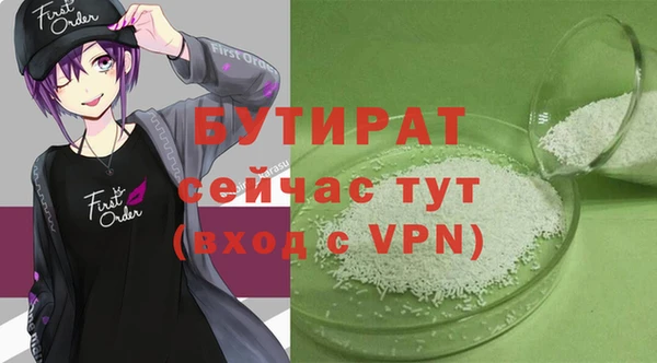 бутират Михайловка
