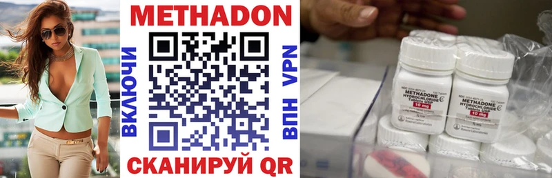 Метадон methadone  Купить закладки  Кировград 
